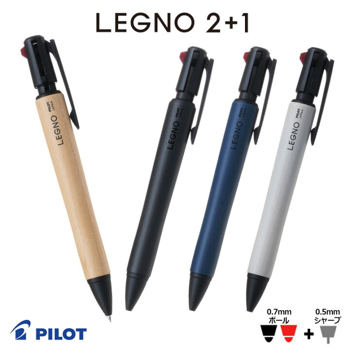 楽天市場】【PILOT】パイロット レグノ2＋1 木軸多機能油性ボールペン 