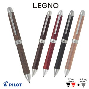 【PILOT】パイロット 2+1 レグノ 木軸油性ボールペン 細字0.7mm＋シャープ0.5mm