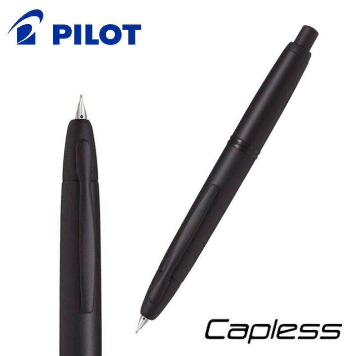 楽天市場】【PILOT】パイロット キャップレス マットブラック 万年筆 