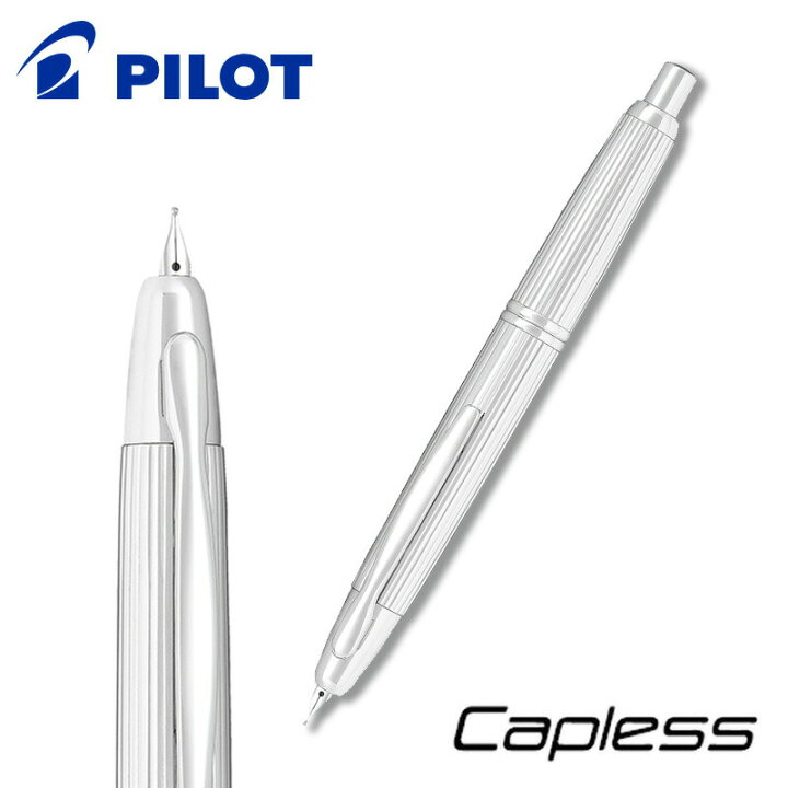 楽天市場】【PILOT】パイロット キャップレス ストライプ 万年筆 FC  