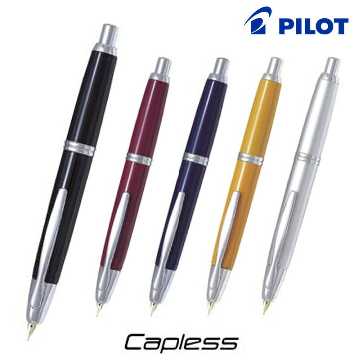 楽天市場】【PILOT】パイロット キャップレス 万年筆 FCN-1MR （細字 