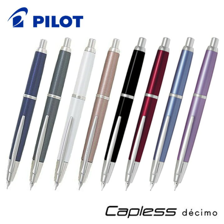 PILOT パイロット キャップレス デシモ ノック式 万年筆 全8カラー FCT 