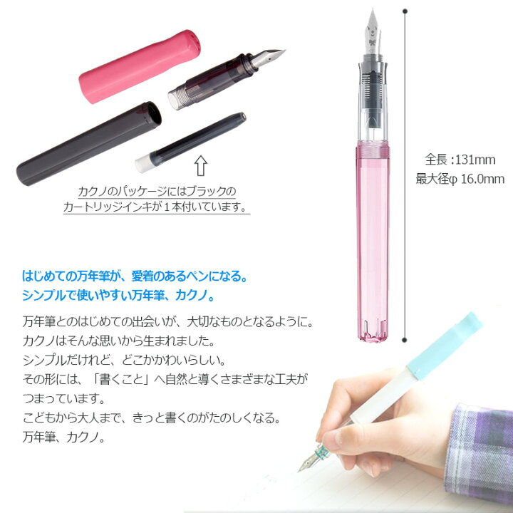 楽天市場】【PILOT】パイロット シンプルで使いやすい万年筆 kakuno カクノ 透明軸 細字・中字 FKA-1SR : はんこキング(印鑑・シャチハタ) 楽天市場】【PILOT】パイロット シンプルで使いやすい万年筆 kakuno カクノ 透明軸 細字・中字 FKA-1SR : はんこキング(印鑑・シャチハタ)