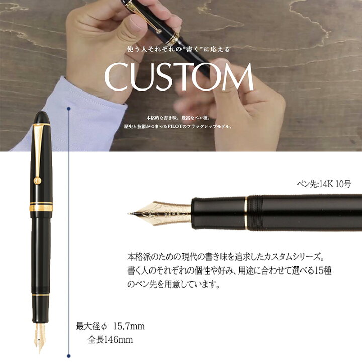 楽天市場】【PILOT】パイロット カスタム742 万年筆 選べる16種のペン 