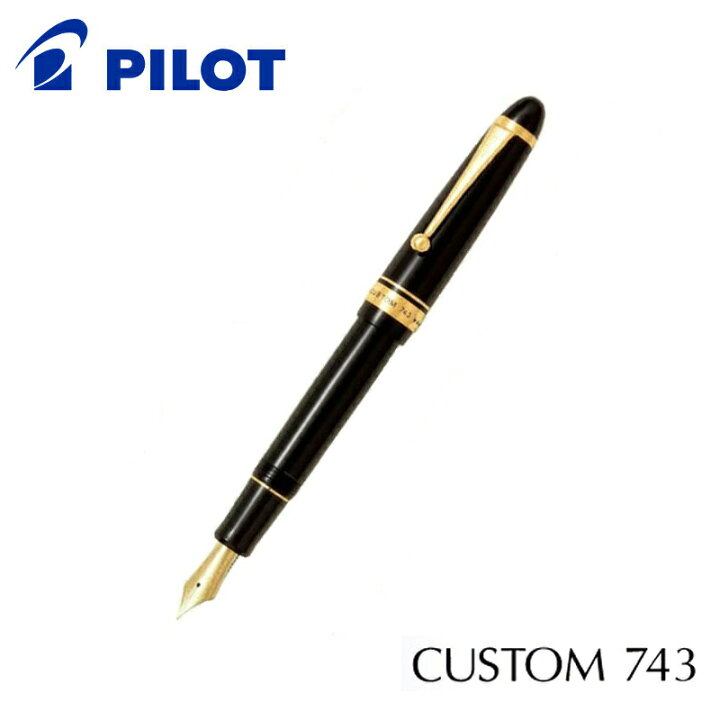 楽天市場】【PILOT】パイロット カスタム 743 万年筆 FKK-3000R 細字 