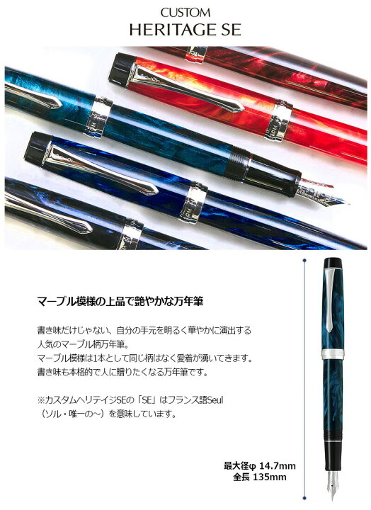 楽天市場】【PILOT】パイロット カスタムヘリテイジSE 万年筆 細字 