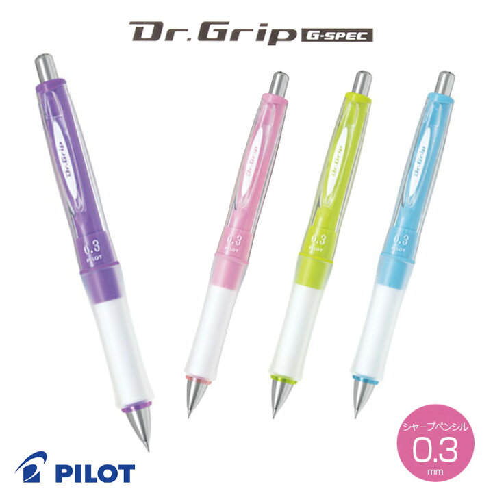 楽天市場 Pilot パイロット ドクターグリップ gスペック シャープペンシル 0 3mm はんこキング 印鑑 シャチハタ 楽天市場 Pilot パイロット ドクターグリップ gスペック シャープペンシル 0 3mm はんこキング 印鑑 シャチハタ
