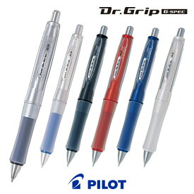 【PILOT】パイロット ドクターグリップ　Gスペック シャープペンシル 0.5mm