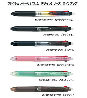 楽天市場 Pilot パイロット 消せる3色ボールペン 消えるボールペン フリクションボール３スリム デザインシリーズ 極細 0 5mm はんこキング 印鑑 シャチハタ
