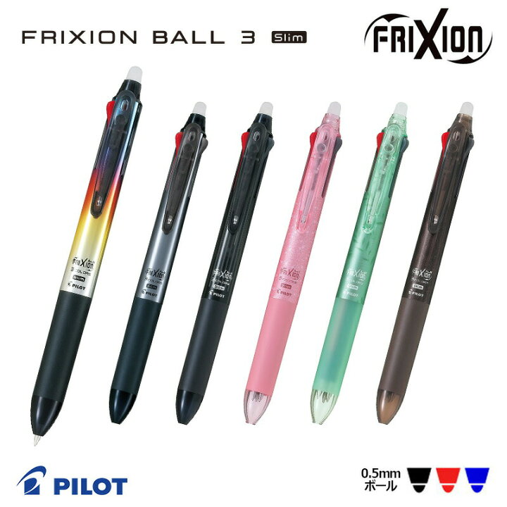 パイロット フリクションボール2 0.38mm ソフトピンク 2色ボールペン LKFB-40UF-SP ・50個までメール便可