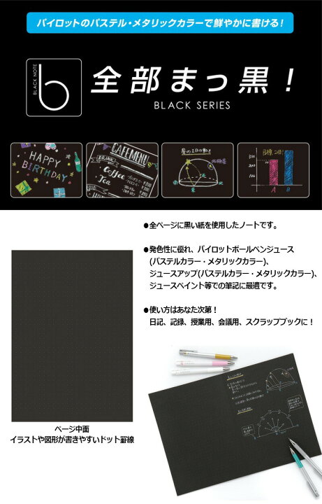 楽天市場 Pilot パイロット ブラックノート 無地 ノートタイプ B6サイズ Nfb03 35 はんこキング 印鑑 シャチハタ