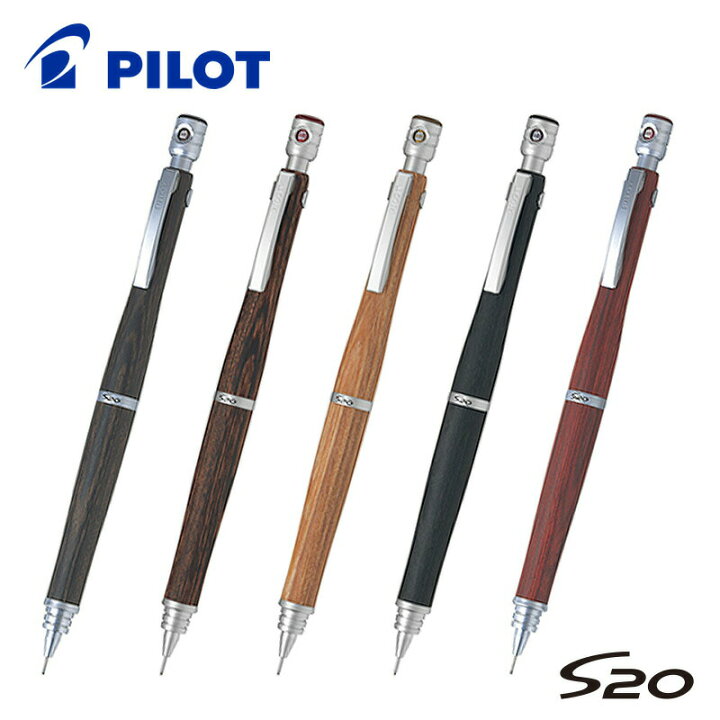 楽天市場】【PILOT】パイロット S20（エストゥエンティ） 木製シャープ 