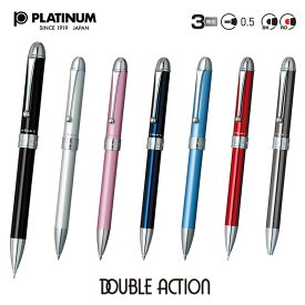 【PLATINUM】プラチナ ダブル3アクション 0.5mmシャープ+0.7mm 赤黒ボールペン 全7カラー！MWB-1000C