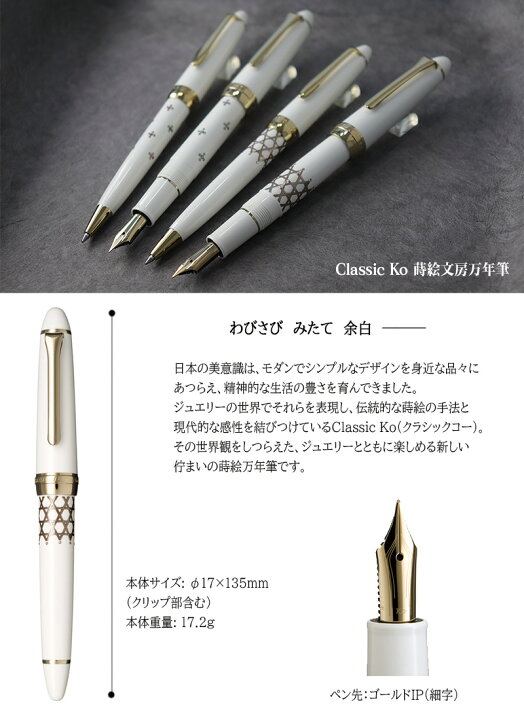 楽天市場】【セーラー万年筆】 Classic Ko 蒔絵文房 万年筆 : はんこ 
