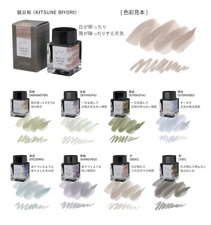 楽天市場】【セーラー万年筆】 ゆらめくインク 万年筆用ボトルインク 