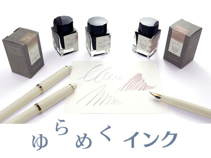万年筆 インク 小分け いいっ GIBOULEES D