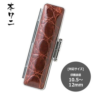 yTr[z {j ӃP[X(10.5mmE12mm)@nRP[X qP[X ͂񂱓 nR