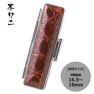 yTr[z {j ӃP[X(16.5mmE18mm)@nRP[X qP[X ͂񂱓 nR