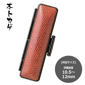 yTr[z {gJQ ӃP[X(10.5mmE12mm)@nRP[X qP[X ͂񂱓 nR