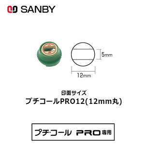 yTr[zv`R[PRO12 ʂ̂ ی^ X^v t }X^[ 12mm eLXge[̈/̎/t/I[_[Ch/]