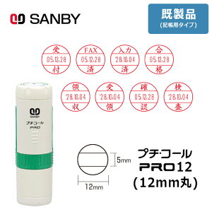 yTr[zv`R[PRO12 (i Lp^Cv) ی^ LbviʃTCYF12mmہjE^Cv [̈/̎/mF/t/]