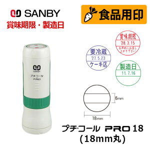 yTr[zHip v`R[PRO18 Lbv t (ʒa18mm) ܖ  v①  ͂ X^v