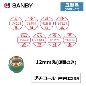 yTr[zv`R[PRO12 (i Lp^Cv) ʂ̂ ی^ X^v t }X^[ 12mm [̈/̎/mF/t/]