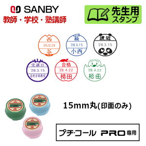 yTr[z搶pX^v v`R[PRO15 (fUCf[^[) ی^ X^v t }X^[ 15mm ʂ̂ [t wZ m 搶]