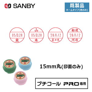 yTr[zv`R[PRO15 (i l[^Cv̂) ʂ̂ ی^ X^v t }X^[ 15mm [̈/̎/mF/t/]