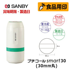 yTr[zHip v`R[smart30 Lbv t (ʒa30mm) ܖ  v①  ͂ X^v