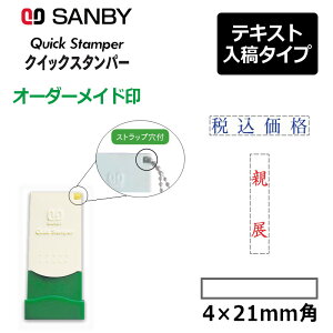 yTr[zNCbNX^p[ ^ 0421 iʃTCYF4×21mmjeLXge^CviA^CvjȖڈ QA-0421A