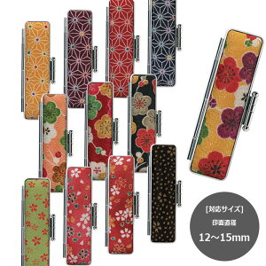 yTr[z ͂߂P[X ӃP[X@ʃTCY 12`15mm@nRP[X qP[X ͂񂱓 nR