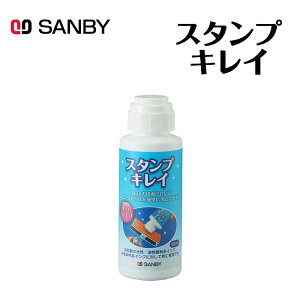 �y�T���r�[�z�X�^���v�N���[�i�[ �X�^���v�L���C 56ml SSK-56