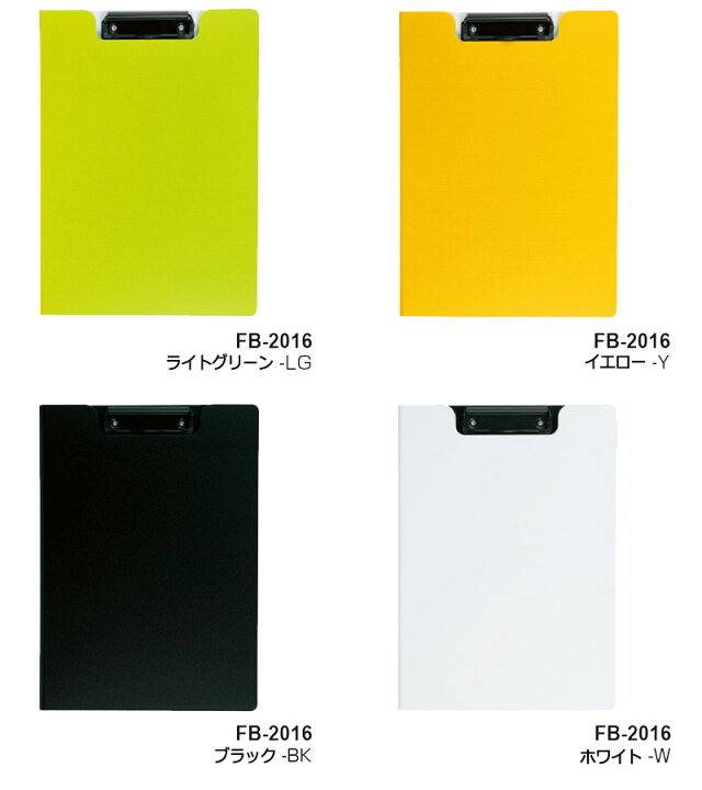 ご予約品 発泡美人 クリップファイル ヨコ 8カラー Fb 26 クリップボード バインダー Shipsctc Org