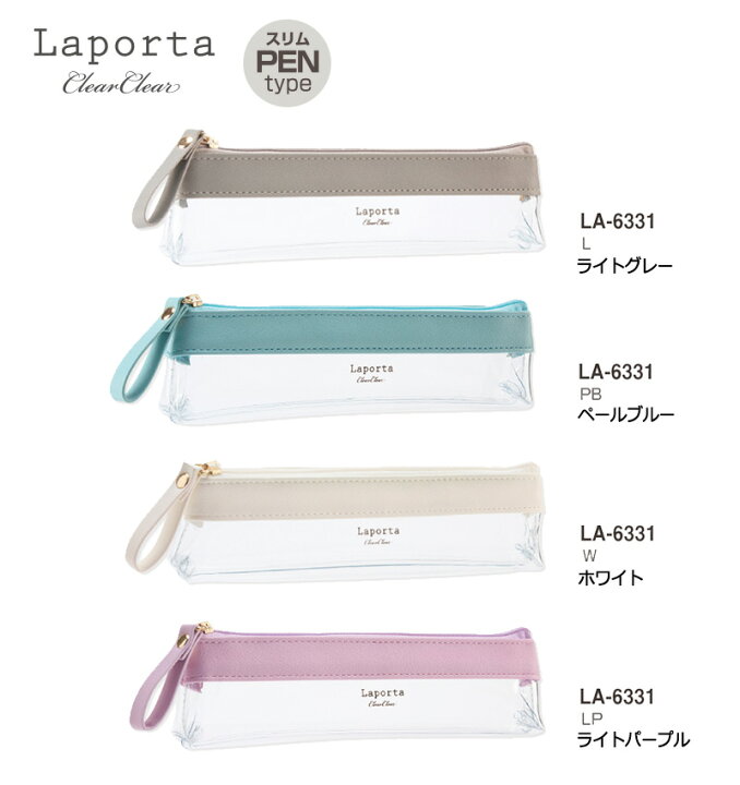楽天市場】【Laporta】ラポルタ クリアケース クリアクリア スリムペン 