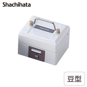 【シヤチハタ】スチール印箱 豆型 IBS-00 カギ付き ハンコ収納ケース はんこ入れ スタンプケース スタンプボックス