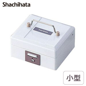 【シヤチハタ】スチール印箱 小型 IBS-01 カギ付き ハンコ収納ケース はんこ入れ スタンプケース スタンプボックス