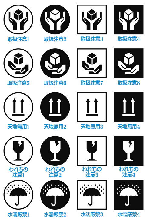 楽天市場 取扱注意 天地無用 われもの注意 水濡厳禁 ケアマーク スタンプ ゴム印 ダンボール 郵便 配送用 印面サイズ 30 30mm はんこキング 印鑑 シャチハタ