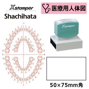 歯 スタンプの人気商品 通販 価格比較 価格 Com