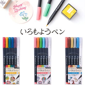 【シヤチハタ】いろもようペン 6本セット 濃淡／混色用ペン付き