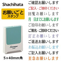 楽天市場】確認お願いしますスタンプの通販