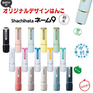 ���������̃I���W�i���f�U�C���͂񂱁y�V���`�n�^�z�l�[��9 ����g �X�^���v