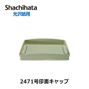 V`n^ XX^p[i/p^ 򎆗p 2471 ʃLbv