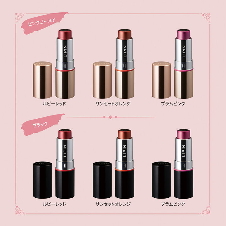 楽天市場】【シヤチハタ】LIPIN(リピン) リップ型ネーム印 口紅型 