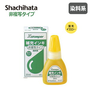 yV`n^zXstamper rWlXpLbvX A^EB^EE^ 񕡎ʐp [CL 20ml uCG[ XR-2NF