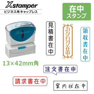 yV`n^zp^ ݒX^v XցEp LbvX iʃTCYF13×42mmj/ݒ/nR/V`n^/킢/[iݒ/ݒ