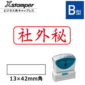 楽天市場 社外秘 スタンプの通販 楽天市場 社外秘 スタンプの通販