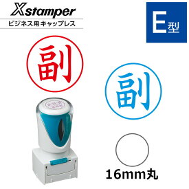 楽天市場 印鑑 副の通販