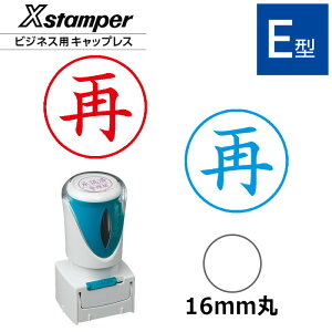 yV`n^zrWlXpLbvXE^ iyāziʃTCYF16mmہj[pi/i/X^v/Z/͂/nR/q/V`n^/Ⴟ͂/Shachihata/XX^p[/Xstamper/