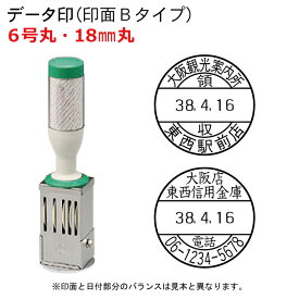 日付印 18mm丸 Bタイプ オーダー データ印 サンビー テクノタッチデータ器具付 回転 文字円形配置 6号丸 TR-DT6GB